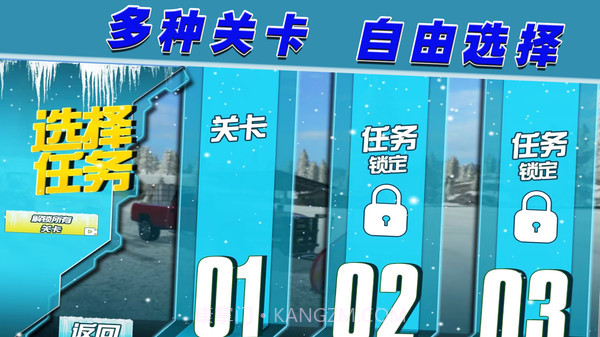 召唤使命之路截图4