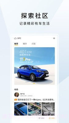 云度截图4 云度截图4
