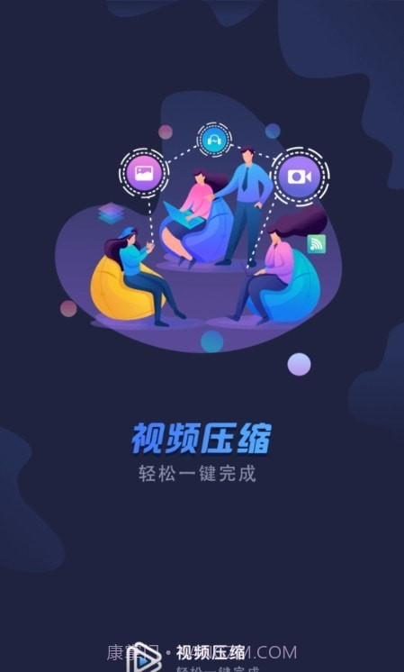 手机视频压缩截图1