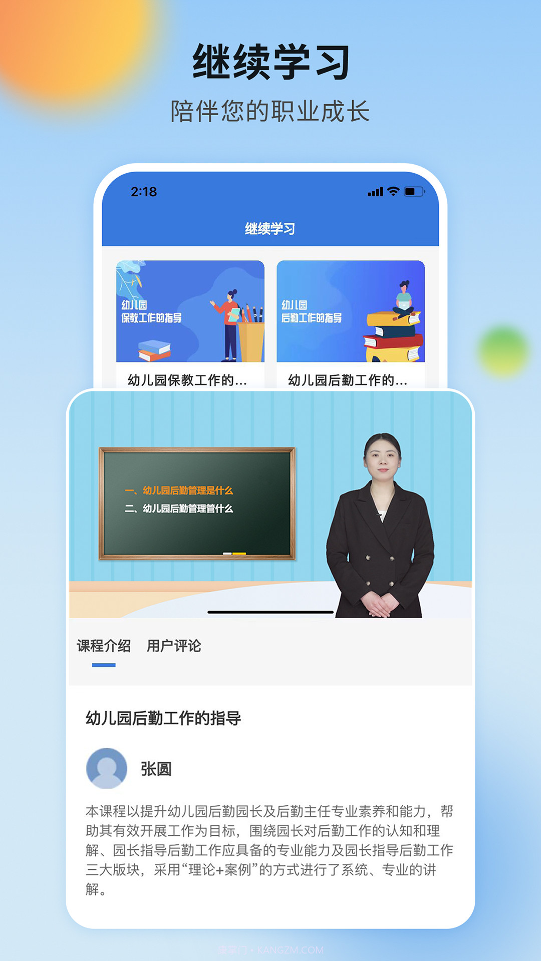 COSE平台截图2 COSE平台截图2