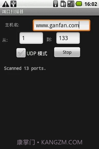 qb0x端口扫描器截图1