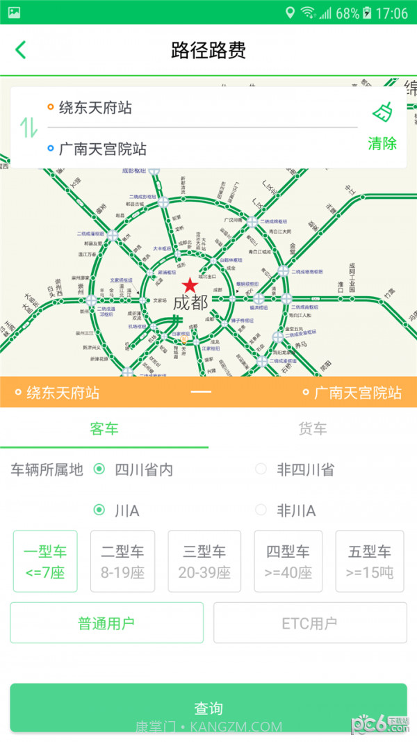 易行四川截图3 易行四川截图3
