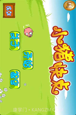 小猪快点截图1