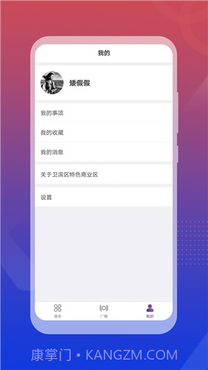 卫滨网站v1.0.5截图3 卫滨网站v1.0.5截图3