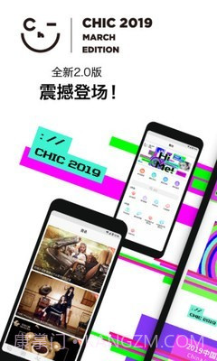 CHIC服博会截图1