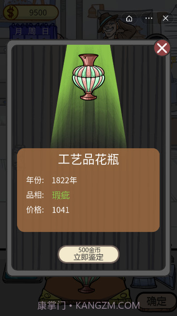 古董小铺app截图3 古董小铺app截图3