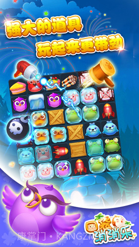 口袋消消乐截图2