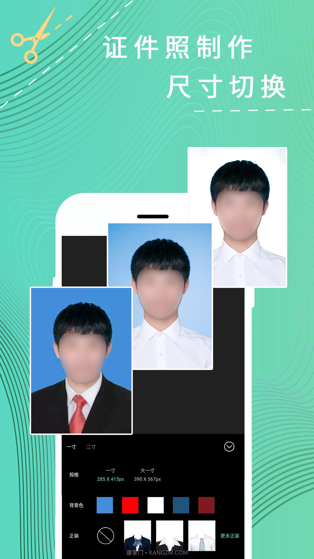 P图拼图器截图4 P图拼图器截图4