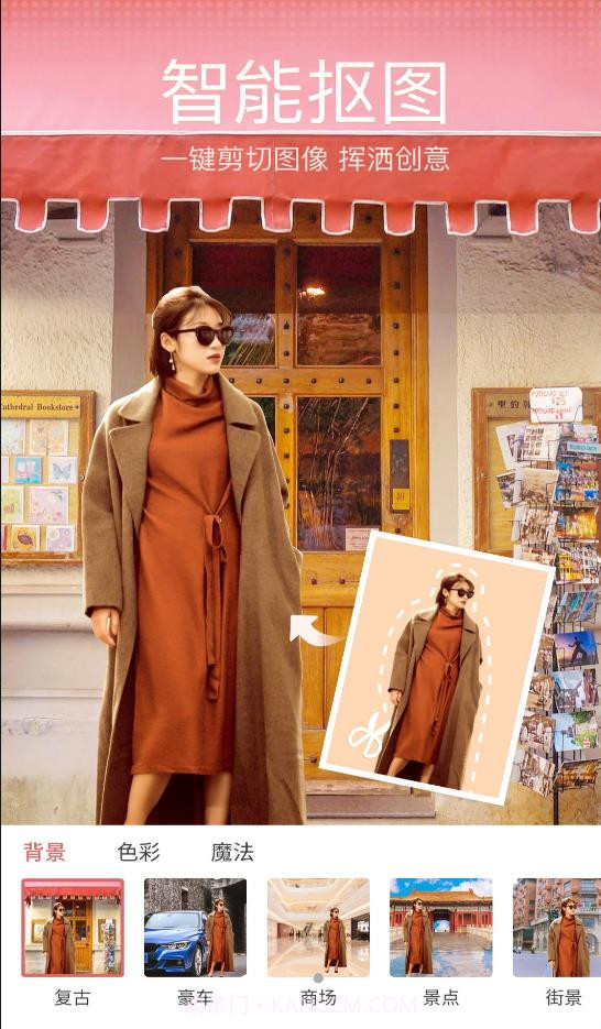 飞剪图片编辑截图3 飞剪图片编辑截图3