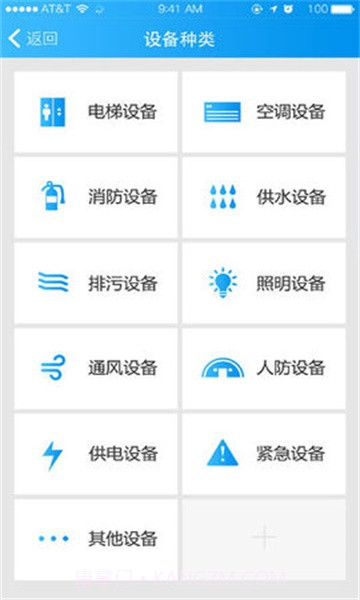 智慧云梯截图1 智慧云梯截图1