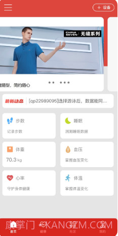 柒牌sevensmart下载(商旅服务软件)V2.1.1 手机去广告版截图1 柒牌sevensmart下载(商旅服务软件)V2.1.1 手机去广告版截图1