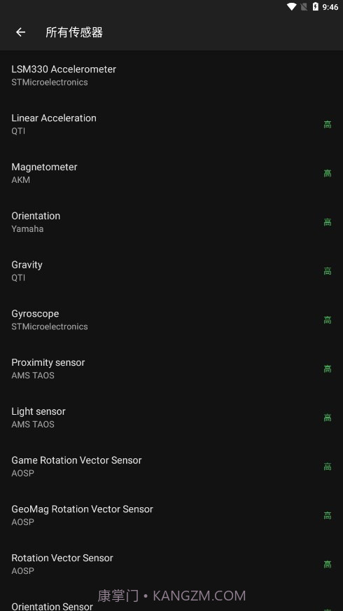 金属探测器截图4 金属探测器截图4