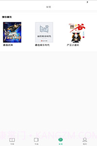 金屋小说截图4 金屋小说截图4