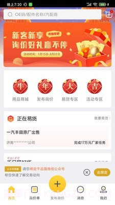 千品猫车品汇截图1 千品猫车品汇截图1