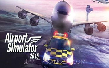 机场模拟器2截图2