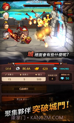 Q版三国截图4 Q版三国截图4