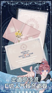 重生顶流练习生安卓截图2 重生顶流练习生安卓截图2