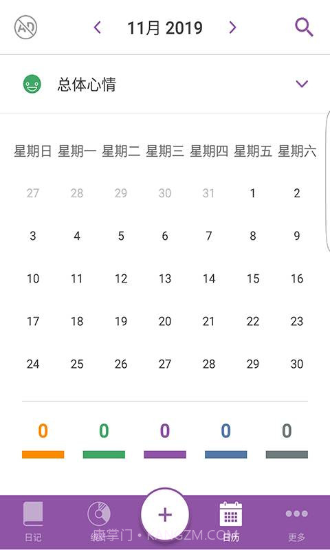 Daylio安卓截图2 Daylio安卓截图2