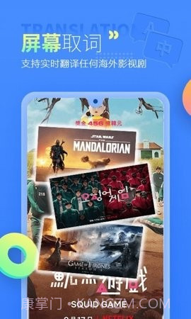 芒果字幕翻译截图1