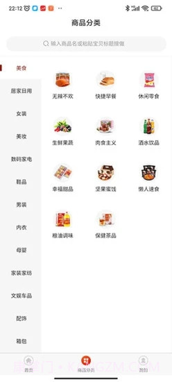 惠聚流沙截图3 惠聚流沙截图3