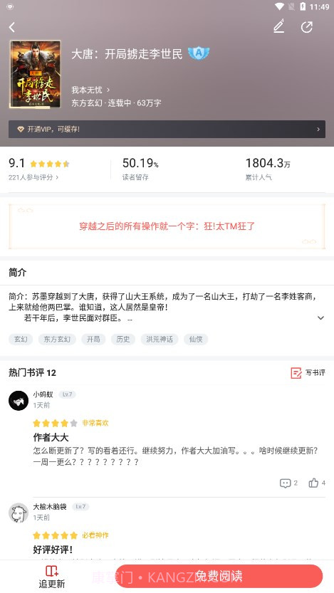 饕餮小说截图2 饕餮小说截图2