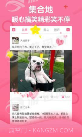 段友神评社免费版截图4 段友神评社免费版截图4