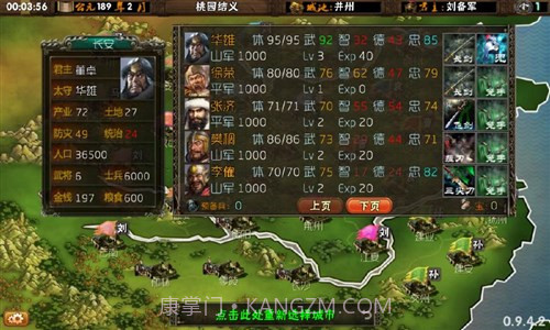 霸王的梦想截图4