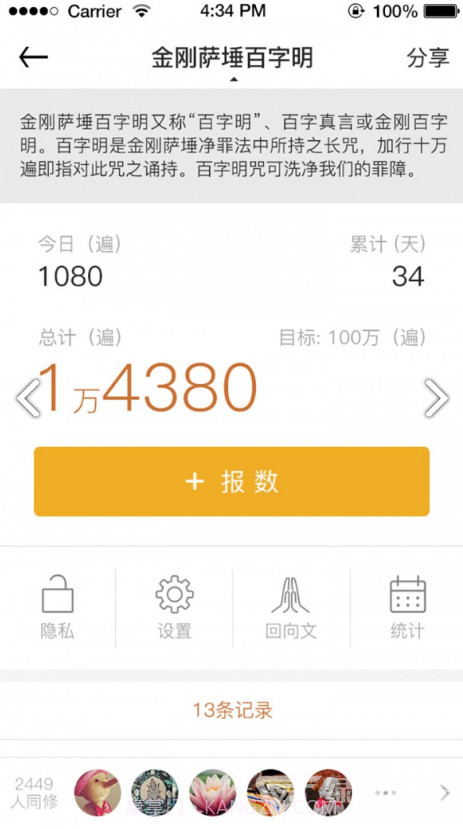 八万四千(八万四千法门简介)V3.4 安卓正式版截图4