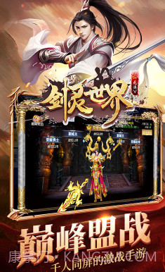 剑灵世界BT变态福利版截图5 剑灵世界BT变态福利版截图5