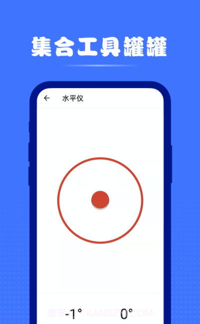 集合工具罐罐截图3