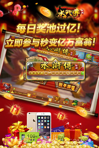 街机水浒传截图5 街机水浒传截图5