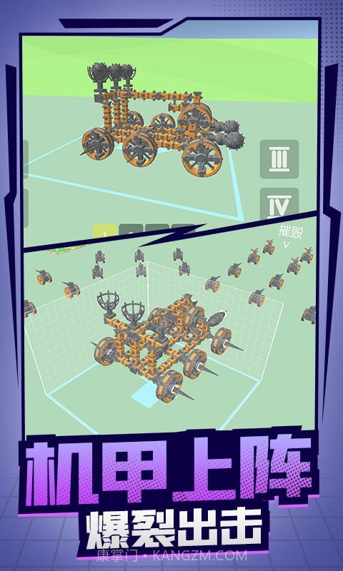 机械创造达人截图2 机械创造达人截图2