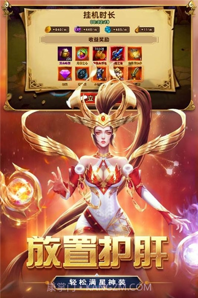 创世纪神内购截图3 创世纪神内购截图3