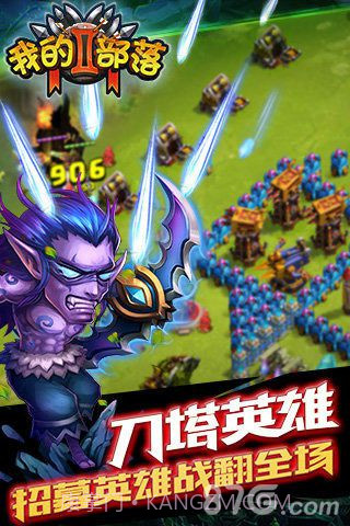 我的部落2截图4 我的部落2截图4