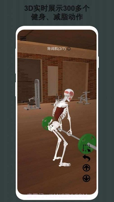 3D健身动画教程截图2