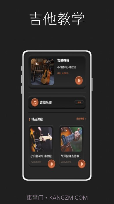 唱准音截图1 唱准音截图1