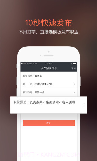 招才猫直聘app截图2