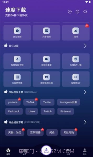 速度下载截图3 速度下载截图3