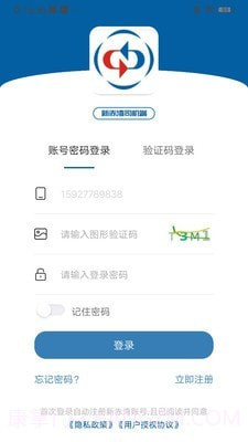 新赤湾司机端截图2 新赤湾司机端截图2
