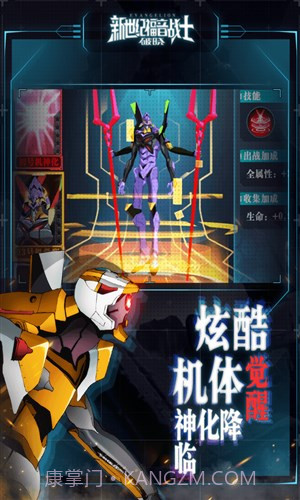 新世纪福音战士:破晓截图4 新世纪福音战士:破晓截图4