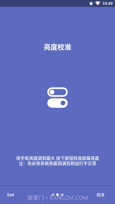 Candlestick自动亮度截图2