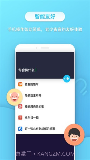 小不点APP截图3 小不点APP截图3