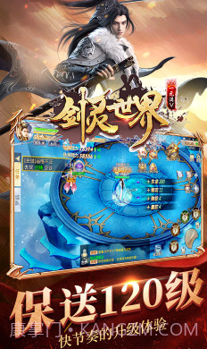 剑灵世界BT变态福利版截图4 剑灵世界BT变态福利版截图4