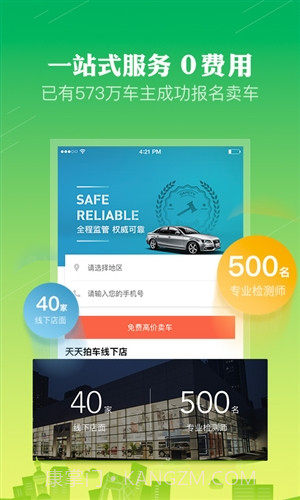 天天拍车截图2 天天拍车截图2