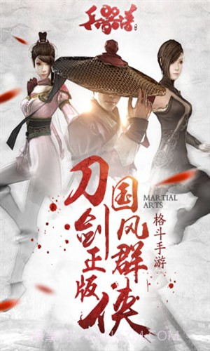 刀剑兵器谱截图4