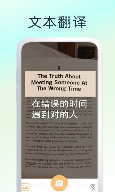 英语翻译器拍照翻译截图2