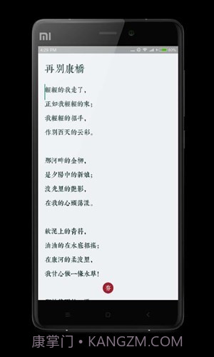 简诗截图2 简诗截图2