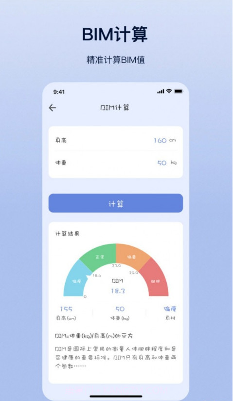 摩斯计算器截图1 摩斯计算器截图1
