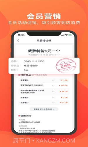 千帆掌柜截图5 千帆掌柜截图5