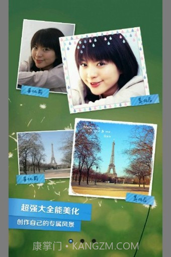 QQ影像手机版截图2